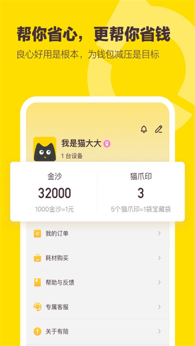 有陪猫砂盆app下载