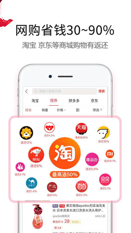 返利赚钱联盟app