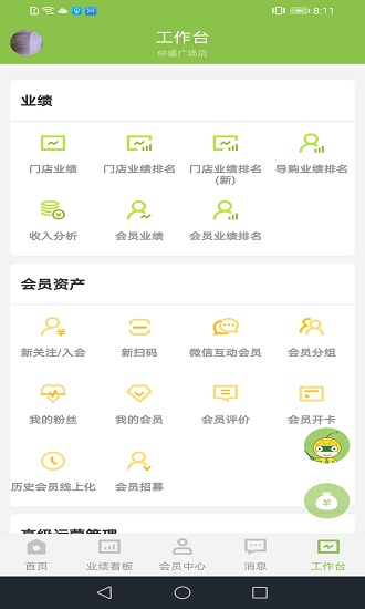 营销助手app官方版下载