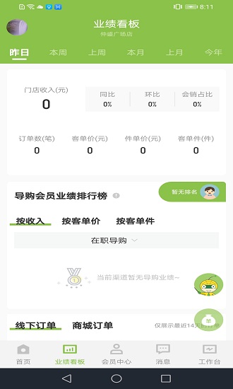 营销助手app官方版下载