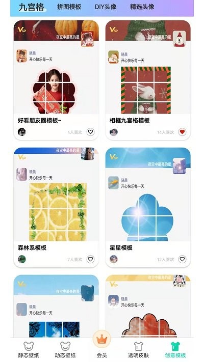 南风壁纸app图4