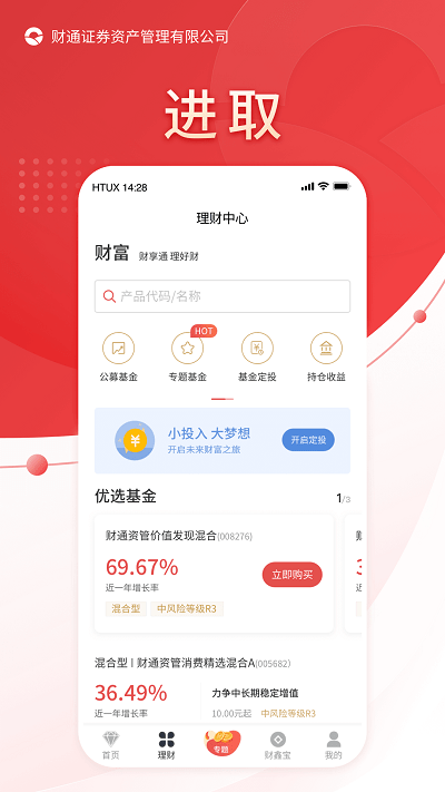 财享通官方appv3.7.0  