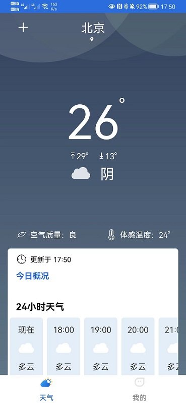 福瑞天气appv2022.04.20  