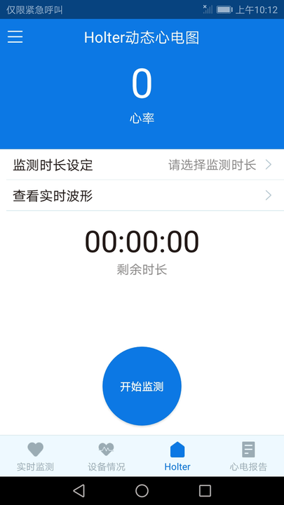 心护士app下载