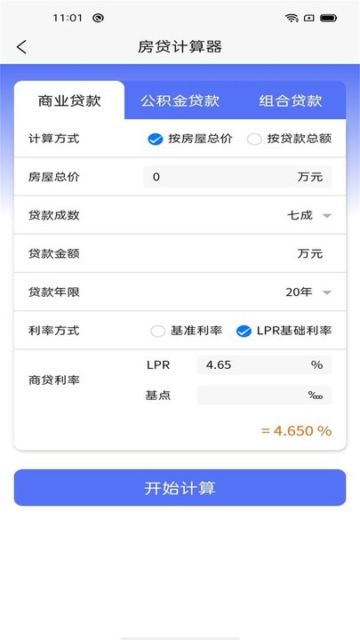 金华房网二手房软件