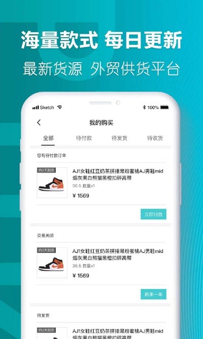 莆田好鞋appv1.3.2  
