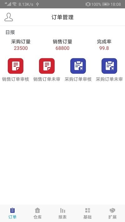 企业一号软件v3.0.5.00.25  