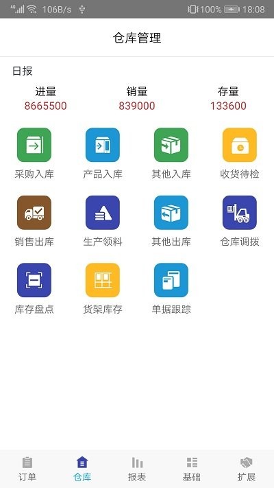 企业一号软件v3.0.5.00.25  