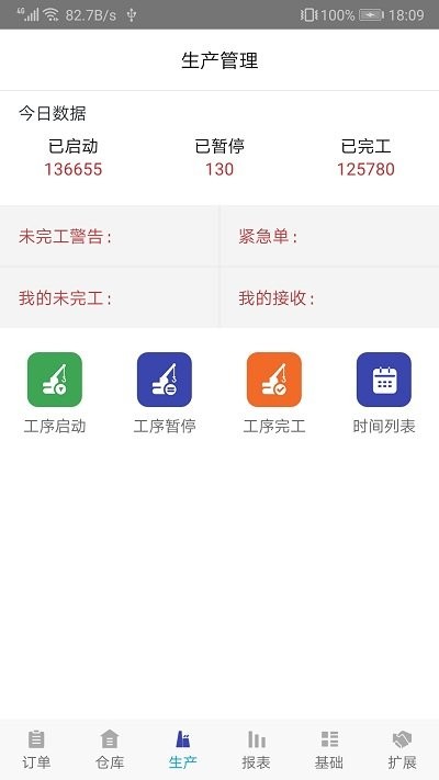 企业一号软件v3.0.5.00.25  