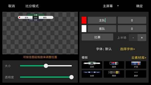 禾苗liveapp(更名V导播录屏)