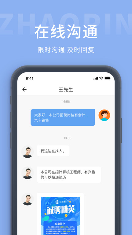 庐江人才招聘网appv1.0.0  