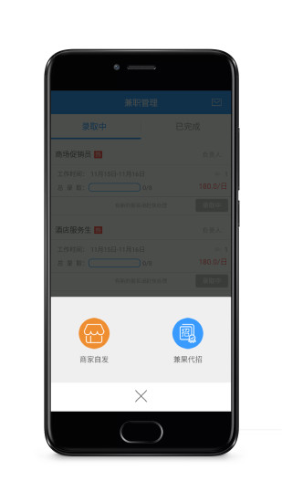龙行水运船主端下载