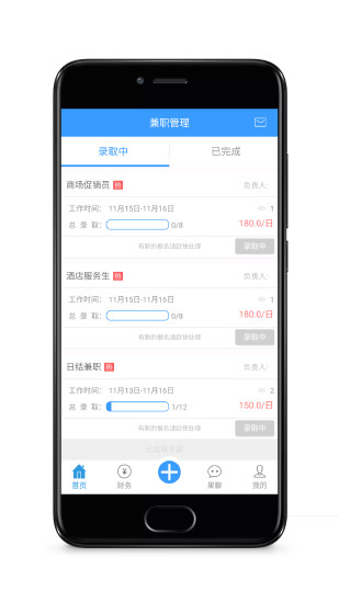 龙行水运船主端下载
