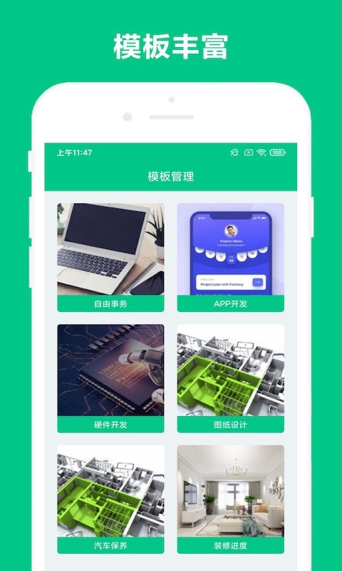 可溢事务助手app图4