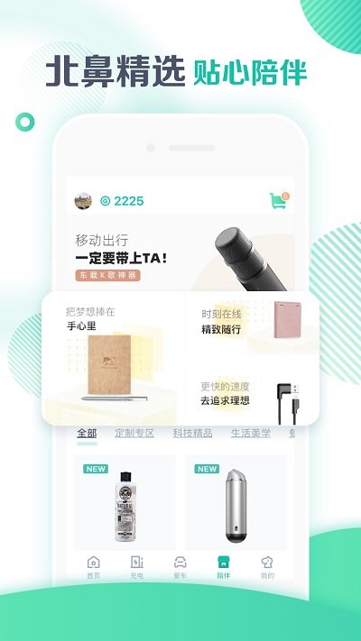 广汽埃安app官方正版下载