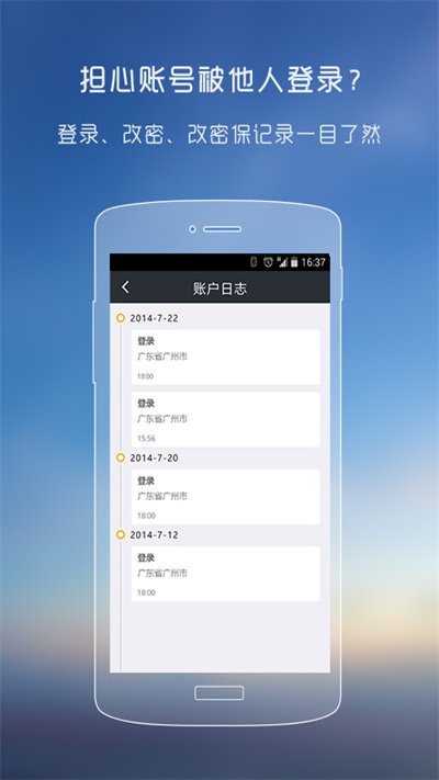 手机yy安全中心appv3.9.27  