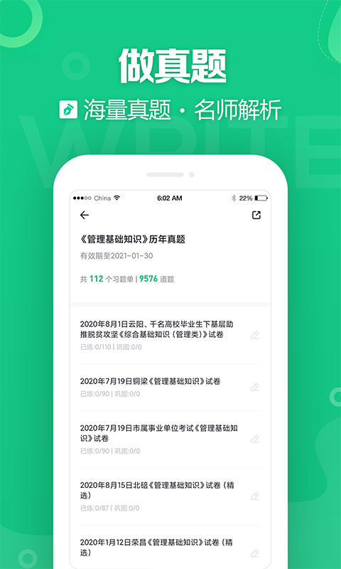 事考帮appv3.0.0.51  