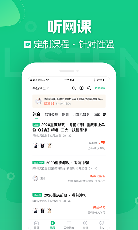 事考帮appv3.0.0.51  