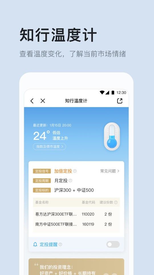 有知有行app下载