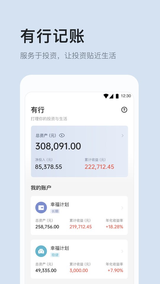 有知有行app下载