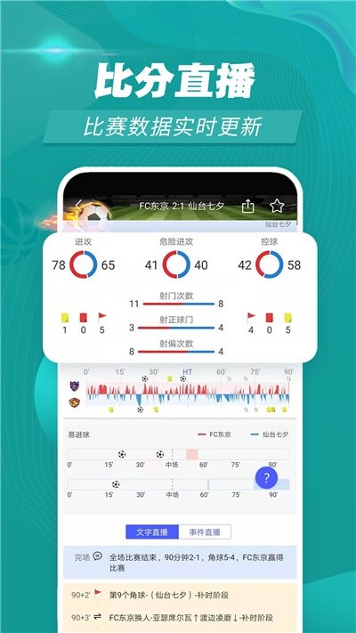 赛事百科app下载