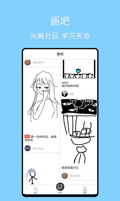 手绘动画app手机版