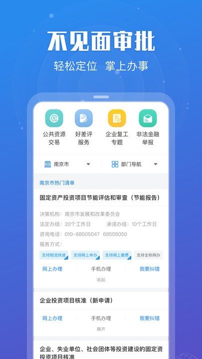 苏服办app苏康码v6.0.0 