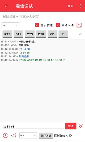 usb调试宝软件下载