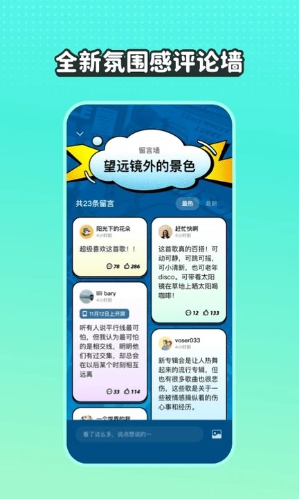 波点音乐免费软件下载