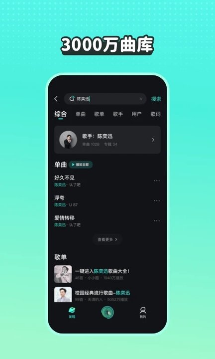 波点音乐免费软件下载