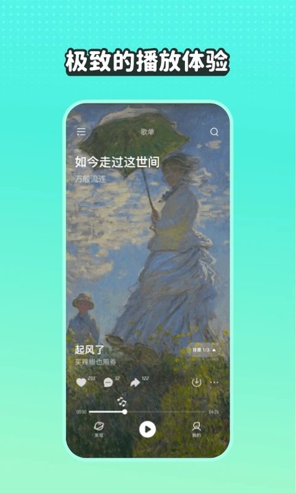 波点音乐免费软件下载