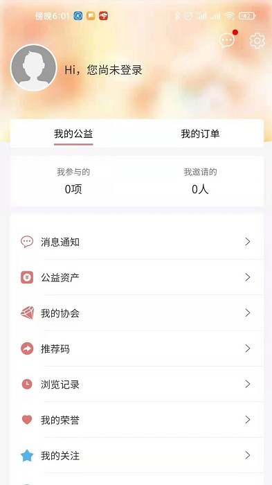 志愿者关爱之家app