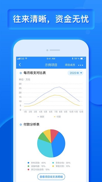 乐建宝app下载