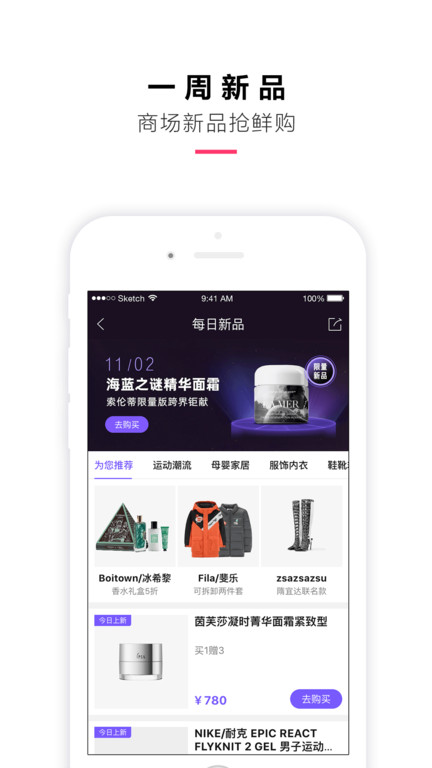 喵街银泰appv6.2.8  