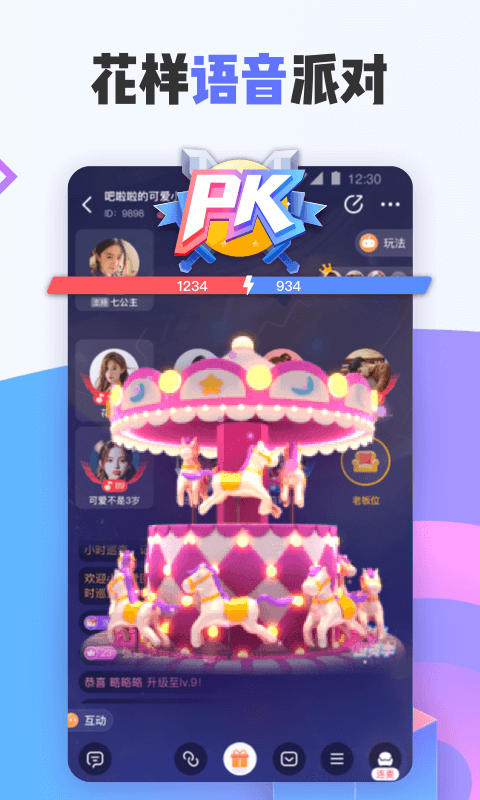 花音语音交友app(改名为花吱)v1.11.13.34  