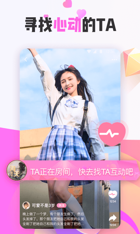 花音语音交友app(改名为花吱)v1.11.13.34  