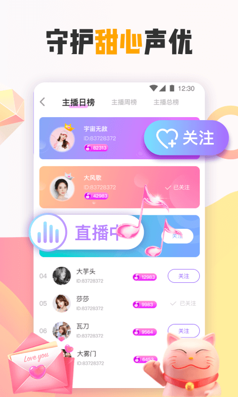 花音语音交友app(改名为花吱)v1.11.13.34  