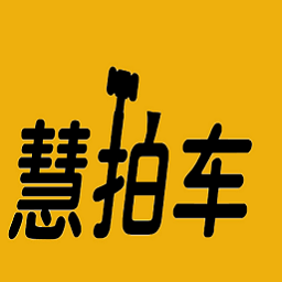 慧拍车app