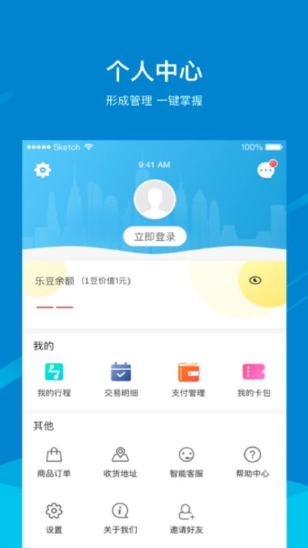 芜湖轨道交通app下载