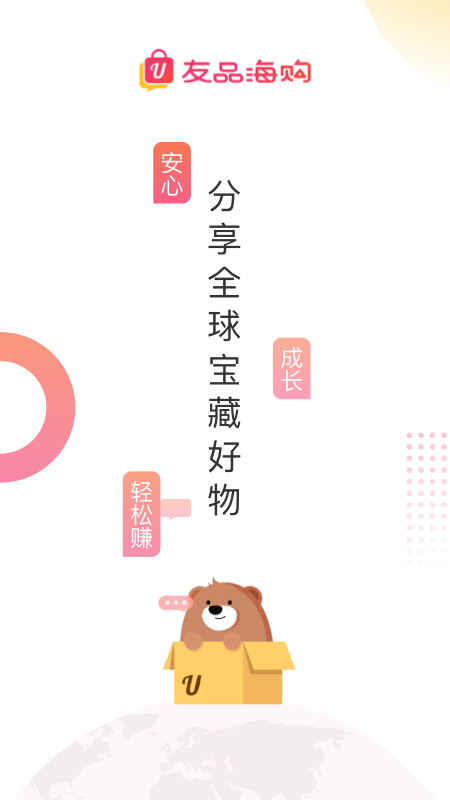 友品购购appv4.8.1  