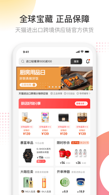 友品购购app下载