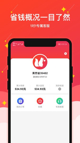 果然省app下载/