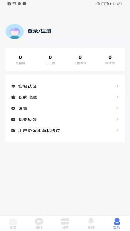 整体健康自我管理知识库appv1.0.1  