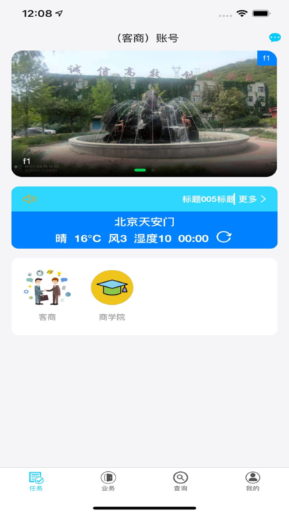 宝通计量appv2.0.0  