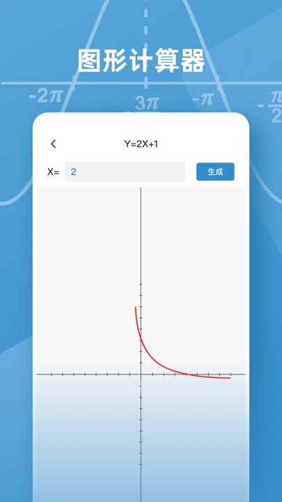 函数图像软件v1.0.2  