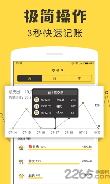 鲨鱼记账app专业版