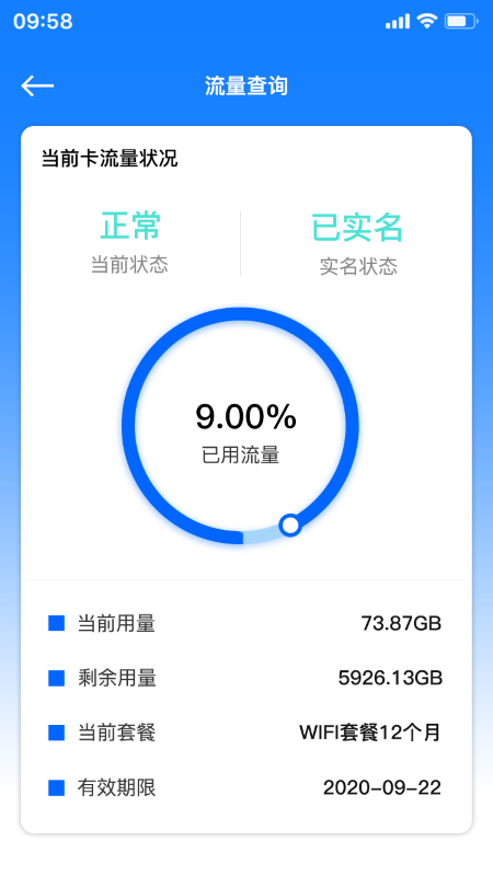 万启智联app