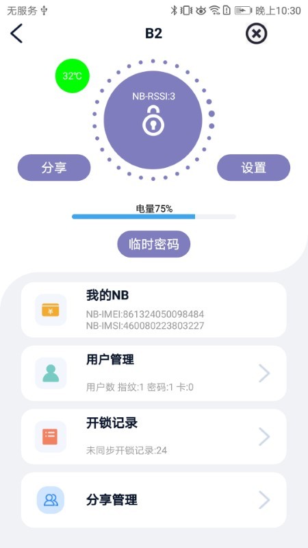 亿龙智能app