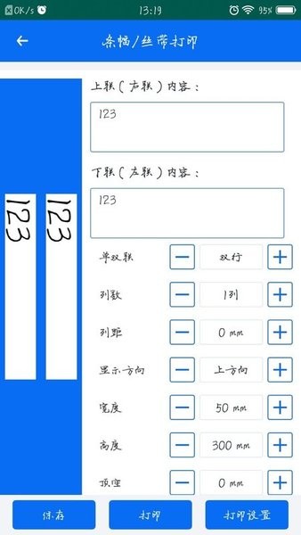 雷丹打印机官方版v2.0.3.8  