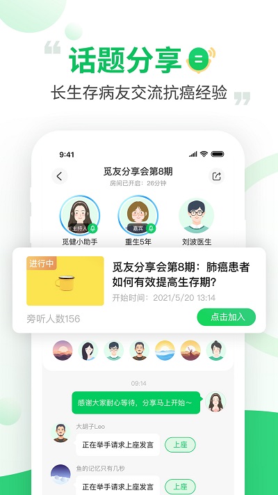 觅健官方版下载